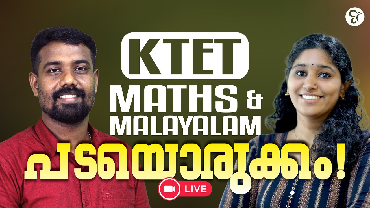 K TET MATHS | KTET MALAYALAM പടയൊരുക്കം  | K TET EXAM LIVE SERIES