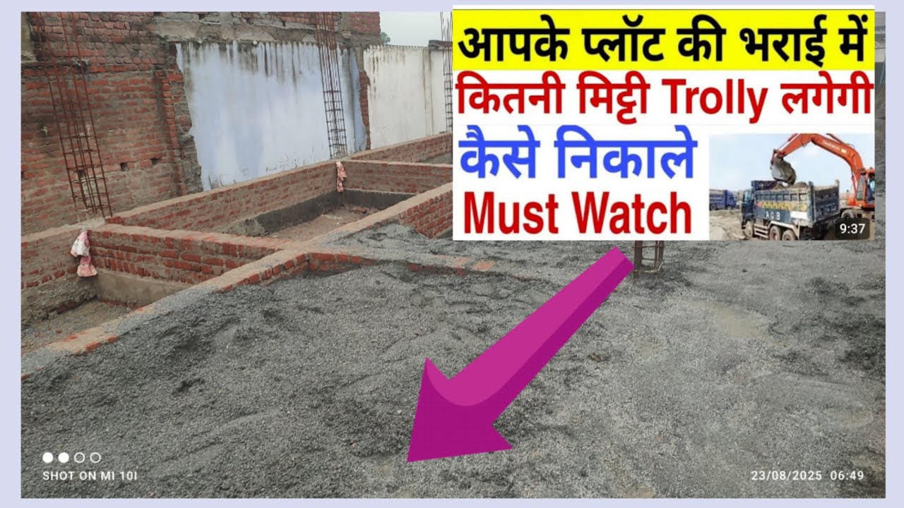 How to calculate soil filling in the plot || plinth || excavation ||  road.  practical knowledge