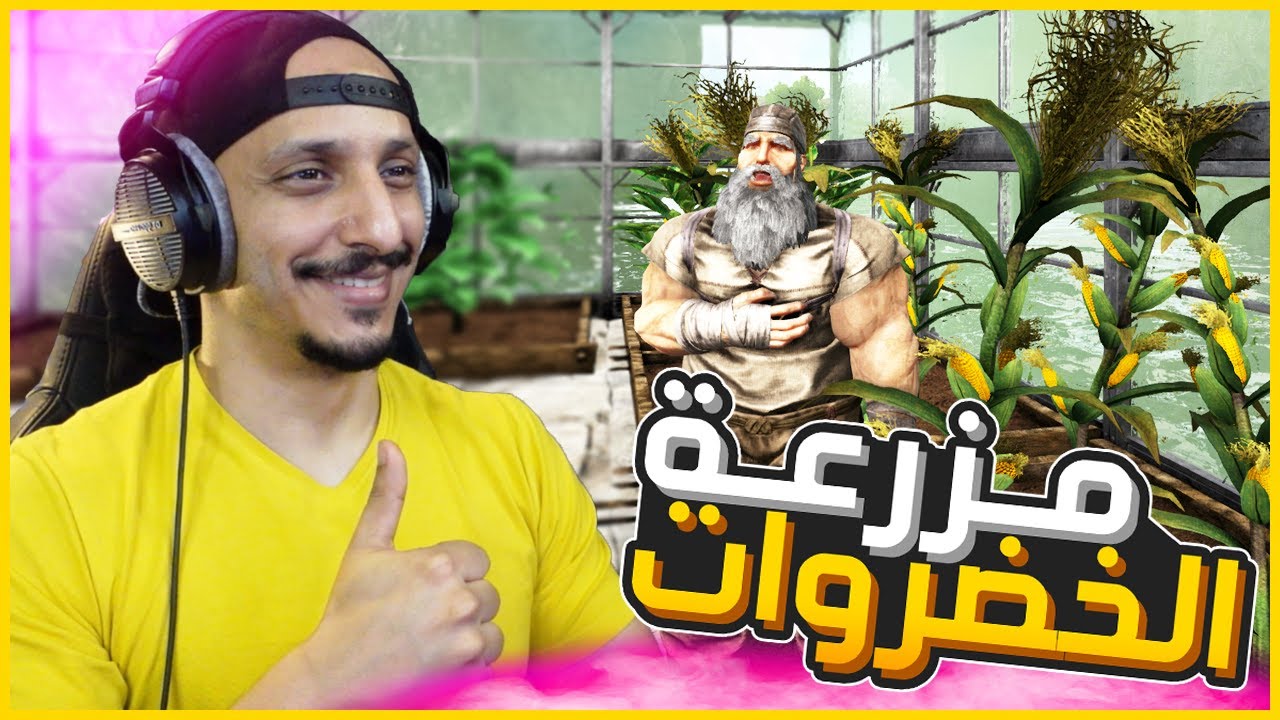 أرك اوليمبوس #3 | ترويض ديناصورات جمع الموارد وبناء المزرعة Ark Olympus