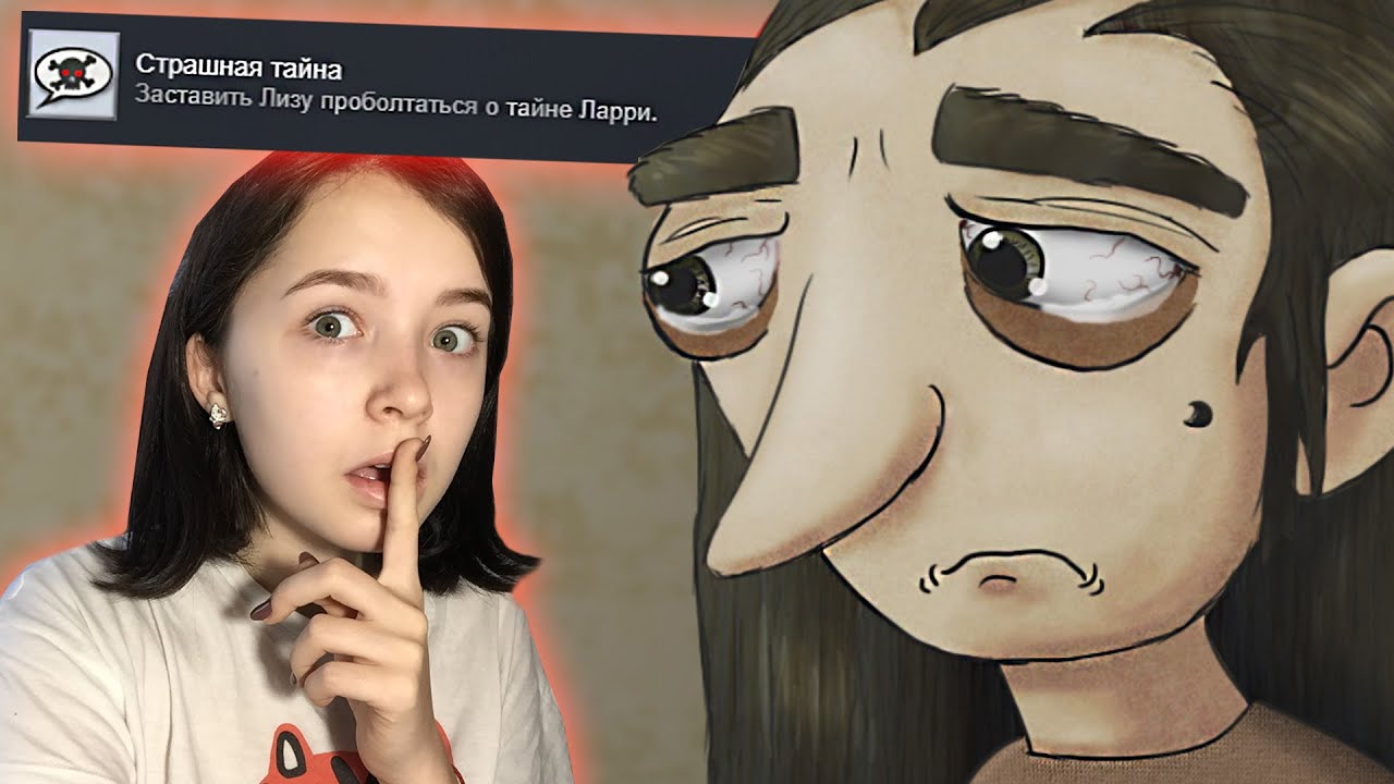 СЕКРЕТ САЛЛИ ФЕЙС | Sally Face