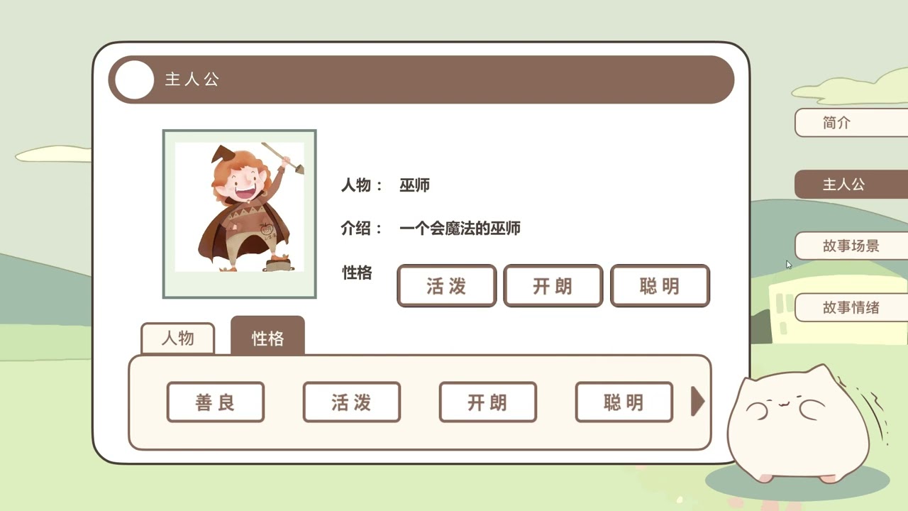 StoryPrompt: Exploring the Design Space of an AI-Empowered Creative Storytelling System for Eleme...