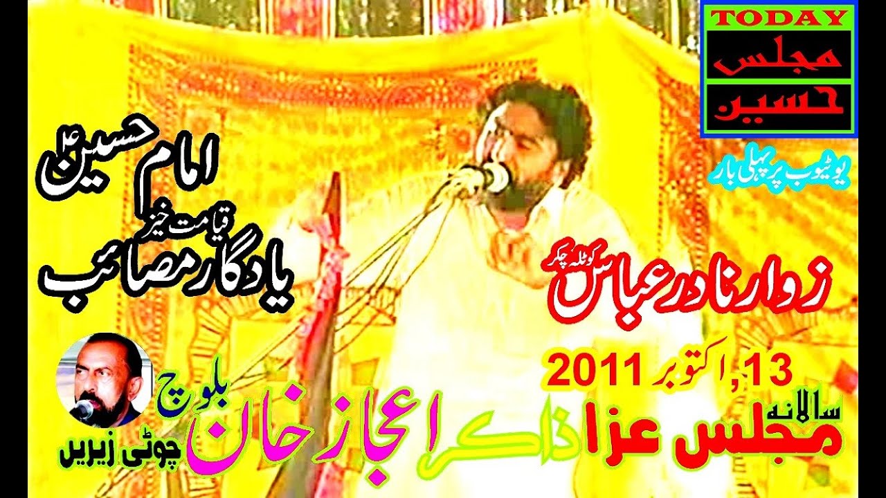 Zakir Nadir Abbas Kotla Chakar Jalsa Sardar Ijaz Khan Baloch October 13th, 2011 - Old Yadgar Masaib