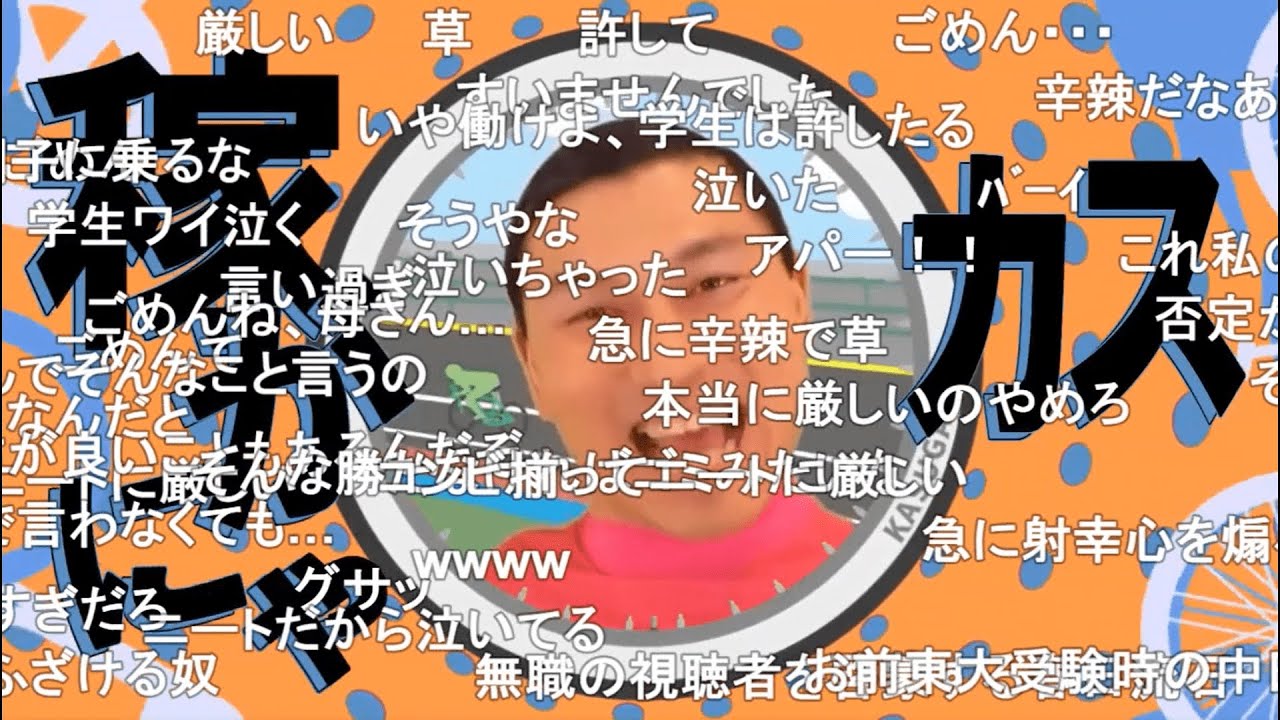 【コメ付き】KASU KASU DANCE