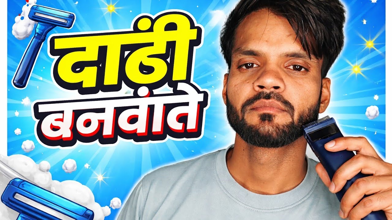 Shaadi mein jane ke liye dadhi style 🤣🤣