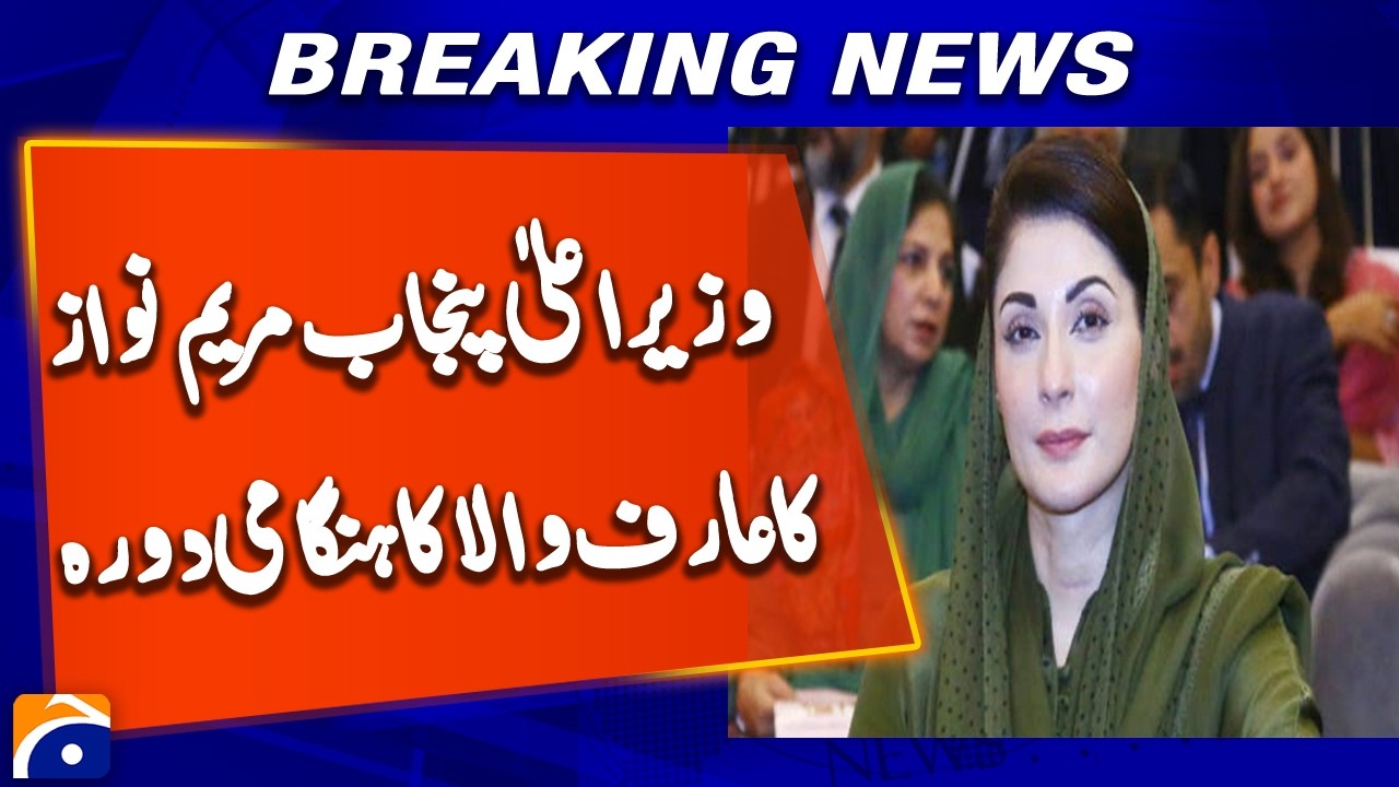 Punjab Chief Minister Maryam Nawaz on Official Visit to Arifwala