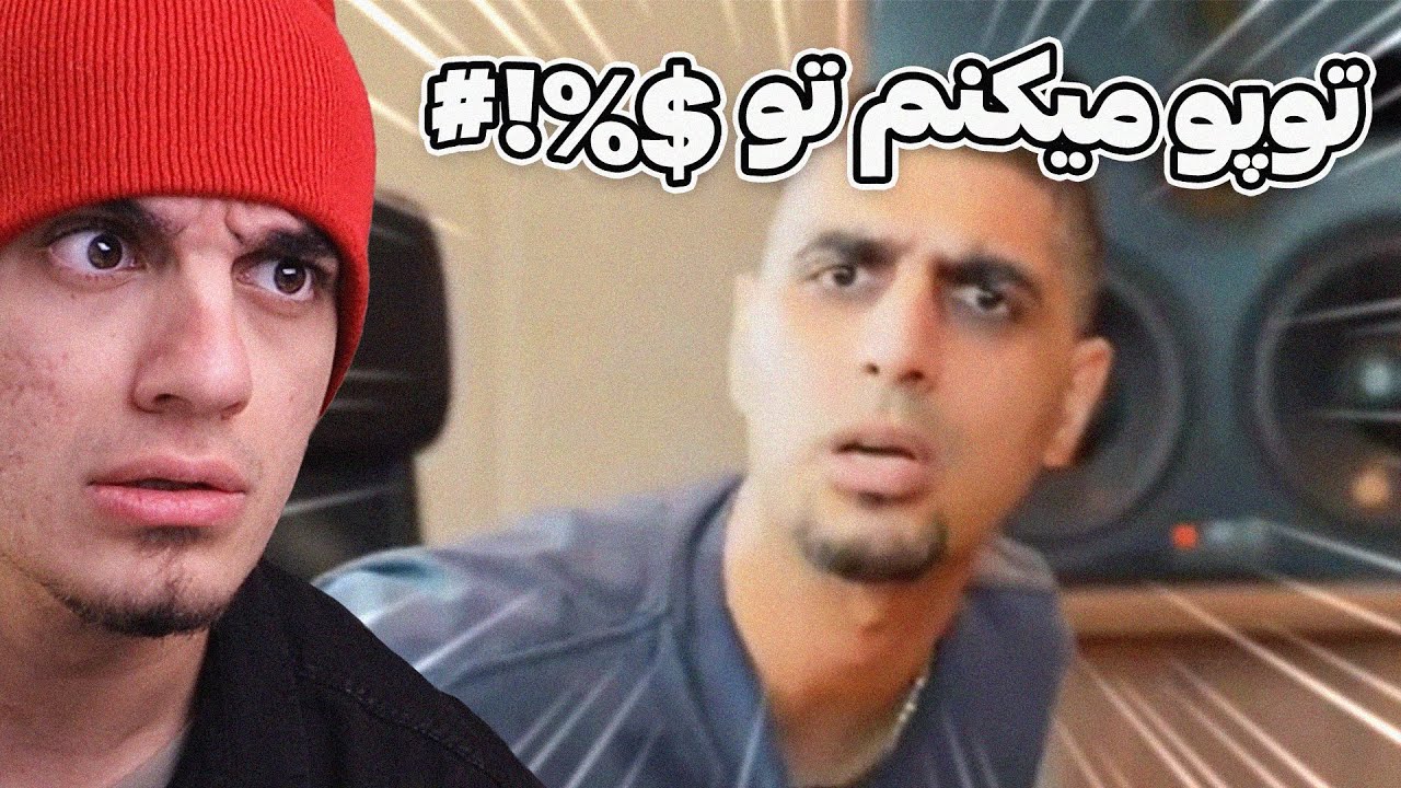آقا انقد پیشرو رو عصبانی نکنید