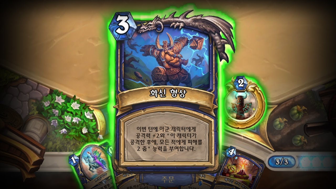 [하스스톤] 이 사기 주문은 또 뭐야🤔🤔