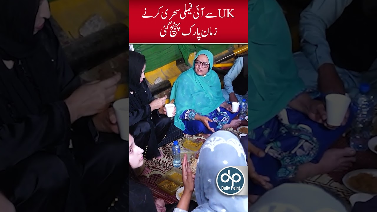 Family came from the UK for Sehri at Zaman Park | Daily Point