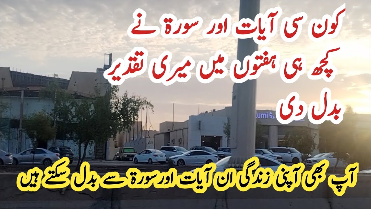 Instant Wazifa for hajat💫Wazifa for success miracle will happen whe you read this Wazifa