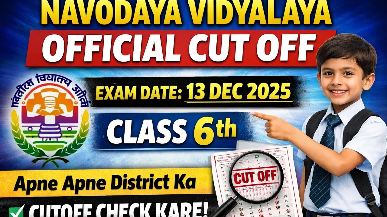 Navodaya Vidyalaya Official Cut Off 2025 | Class 6 | District Wise Cutoff | Exam Date 13 Dec 👍