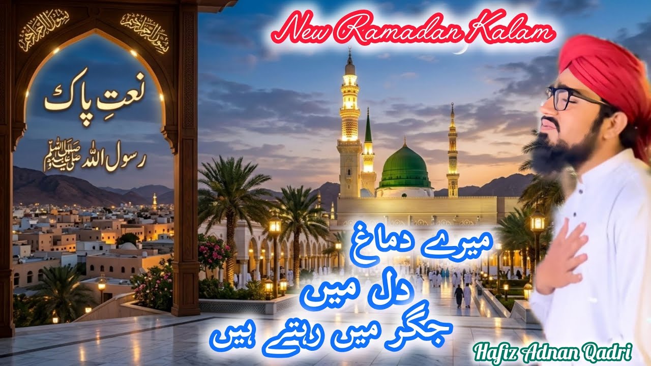 Jigar Me Rehtay Hain new Ramzan Kalam __ Hafiz Adnan Rizvi(4K_HD)