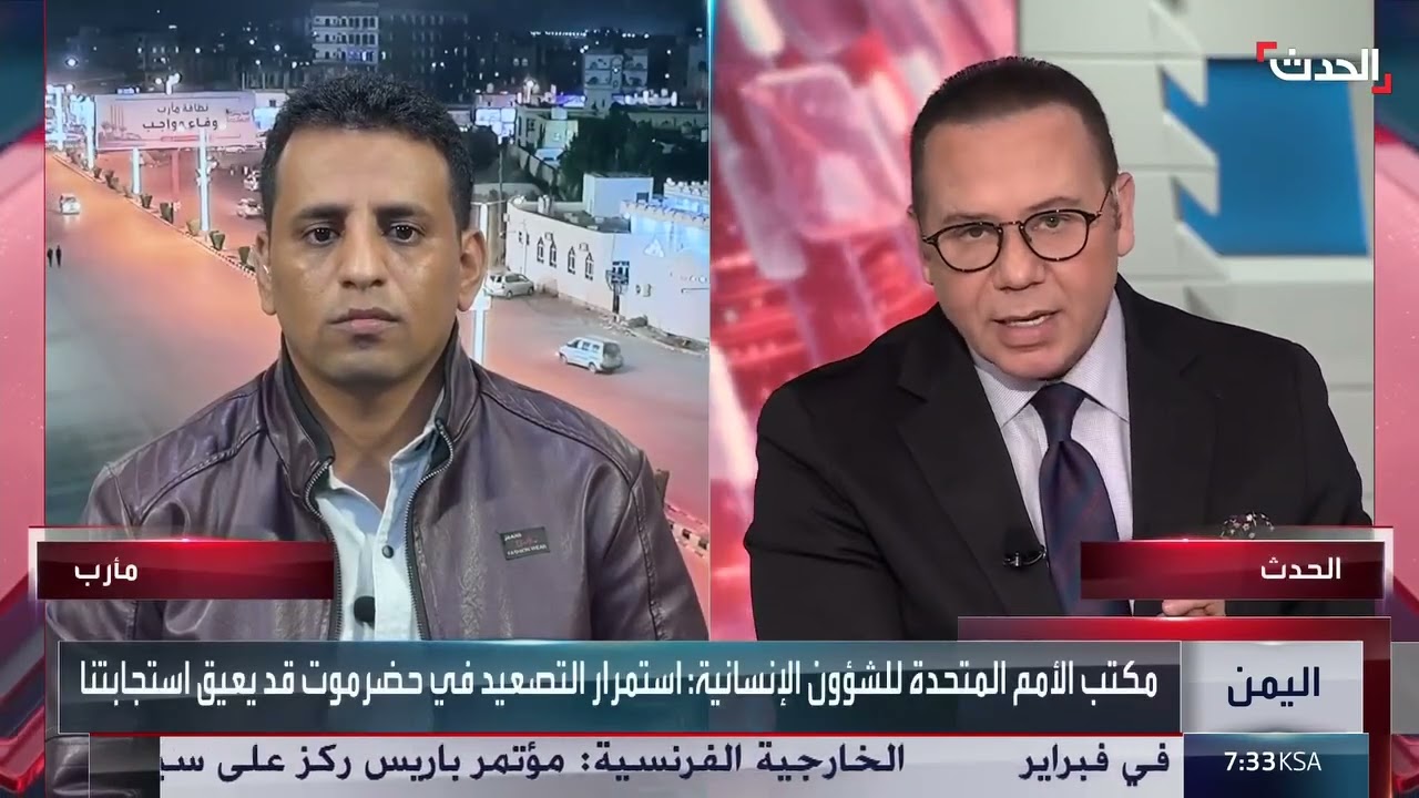 حديثي لقناة الحدث حول النزوح الجديد من حضرموت الى مارب والتبعات الانسانية للنازحين 