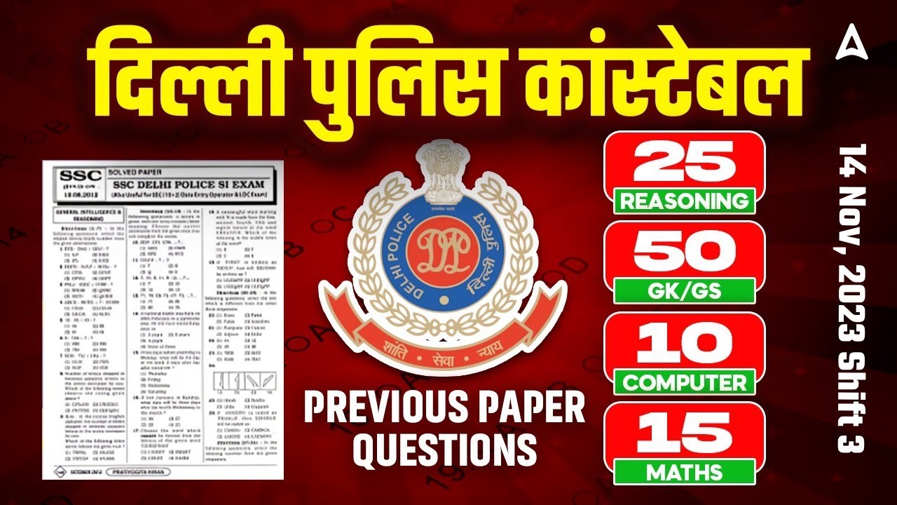 Delhi Police Constable Previous Year Question Paper | Delhi Police Constable PYQ 2023 Solution