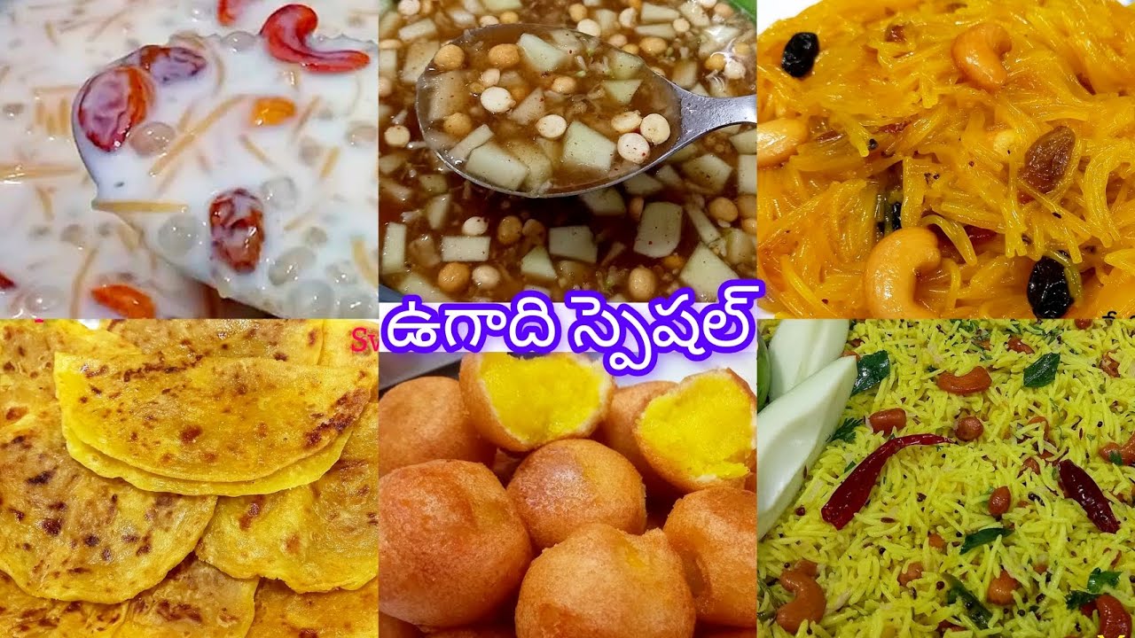 Ugadi Special Recipes😋👌ఉగాది పండుగకి ఎక్కువ హడావిడి లేకుండా చాలా ఈజీగా చేసుకునే 6 రకాల నైవేద్యాలు👌