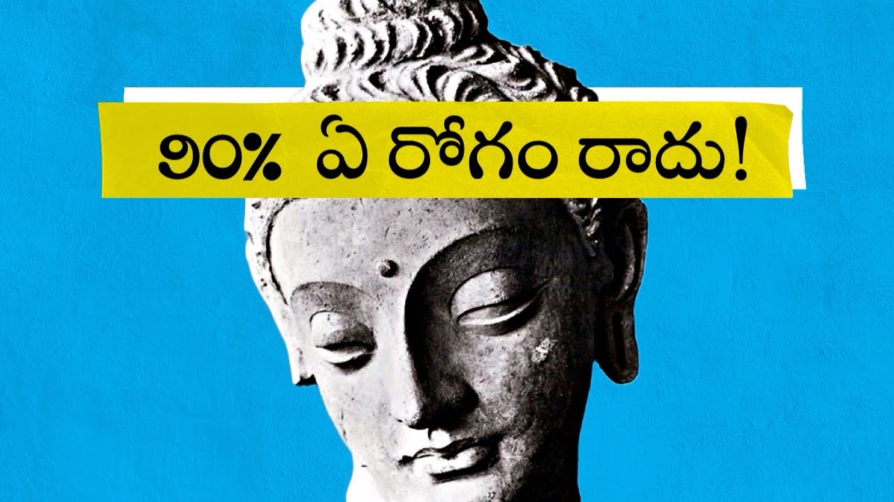 RESPECT YOUR BODY : మీ శరీరాన్ని గౌరవిస్తే 90% రోగాలు రావు | Buddhism || Think Telugu Podcast