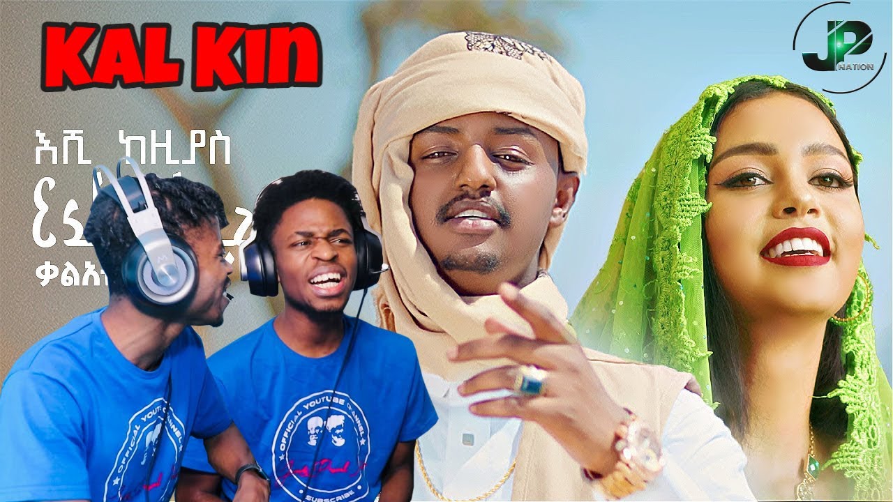 Kal Kin - Eshi Kezias | እሺ ከዚያስ - New Ethiopian Music 2022 (Official Music Video) - REACTION!