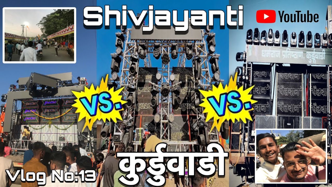 Kurduwadi Shivjayanti | Vlog No:13 | Dj Adarsh Baramati🤩🧡🔥
