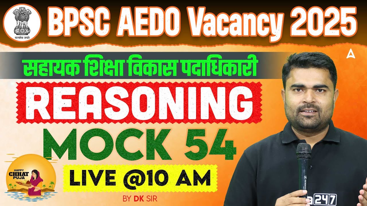 BPSC AEDO Vacancy 2025 | सहायक शिक्षा विकास पदाधिकारी | Reasoning Mock Class 54 by Dk Sir