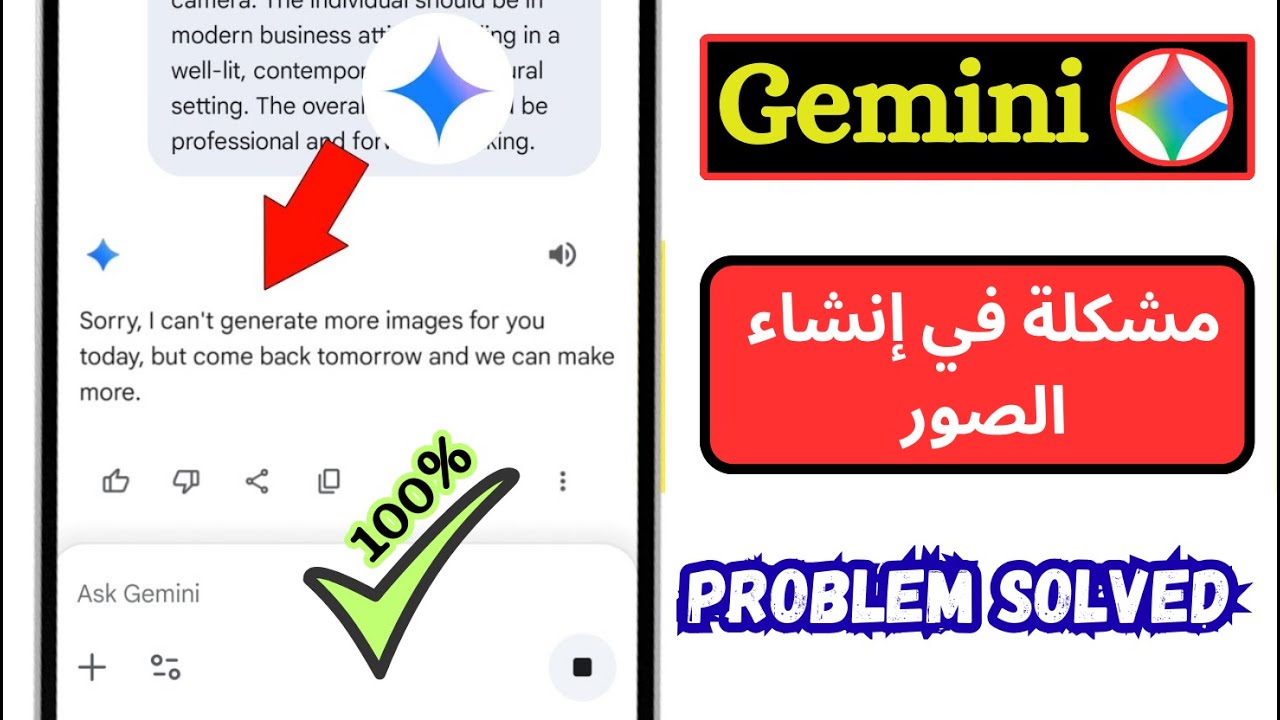 إصلاح صورة الجوزاء لا تخلق مشكلة | حل مشكلة إنشاء صور الجوزاء