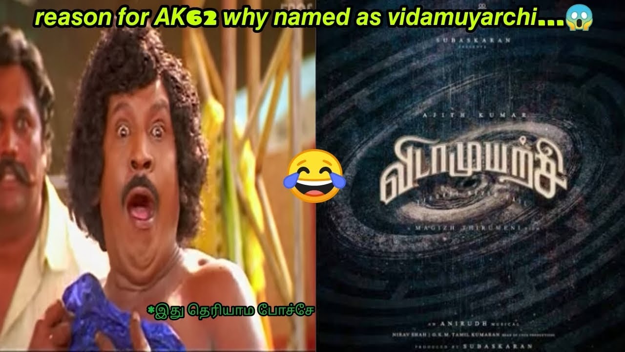 why AK-62 named as vidamuyarchi😱🤯