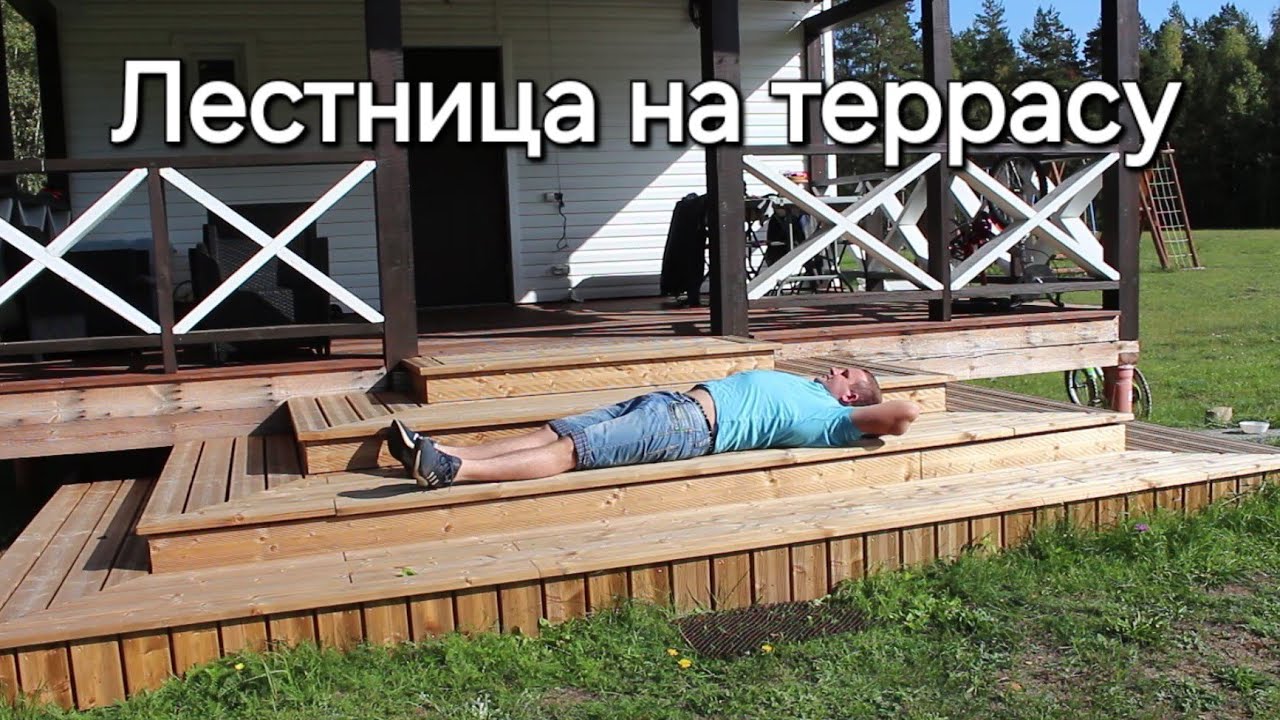 ЛЕСТНИЦА НА ТЕРРАСУ СВОИМИ РУКАМИ