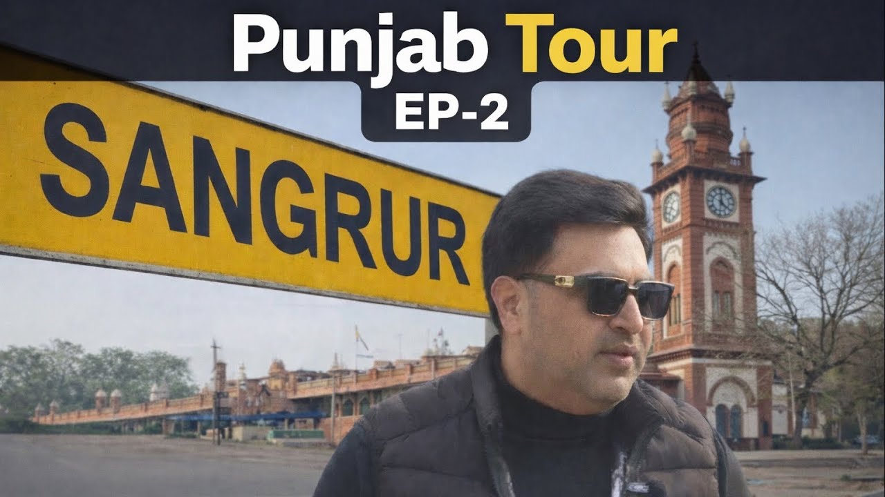 Punjab Tour EP-2 | Sangrur – Punjab Ka Dil ❤️ | Asli Punjab Vibes