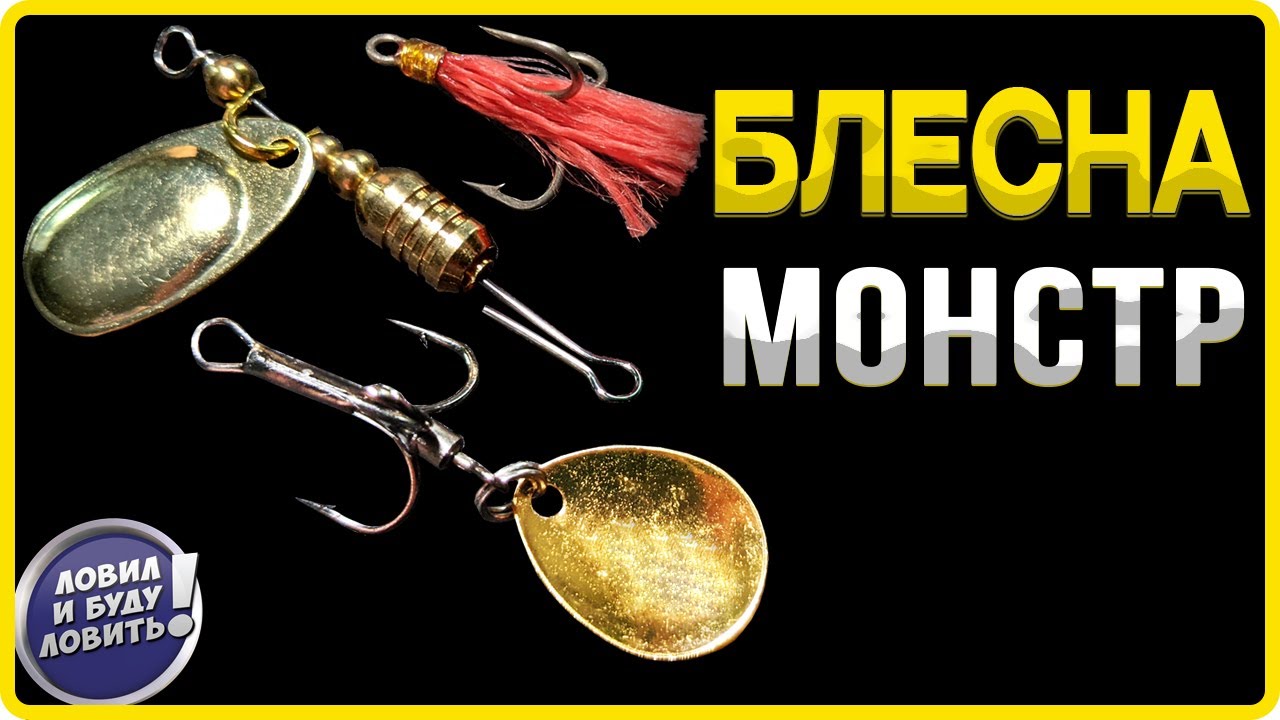 А Вы ловили ОКУНЯ на такое? | БЛЕСНА-вертушка 