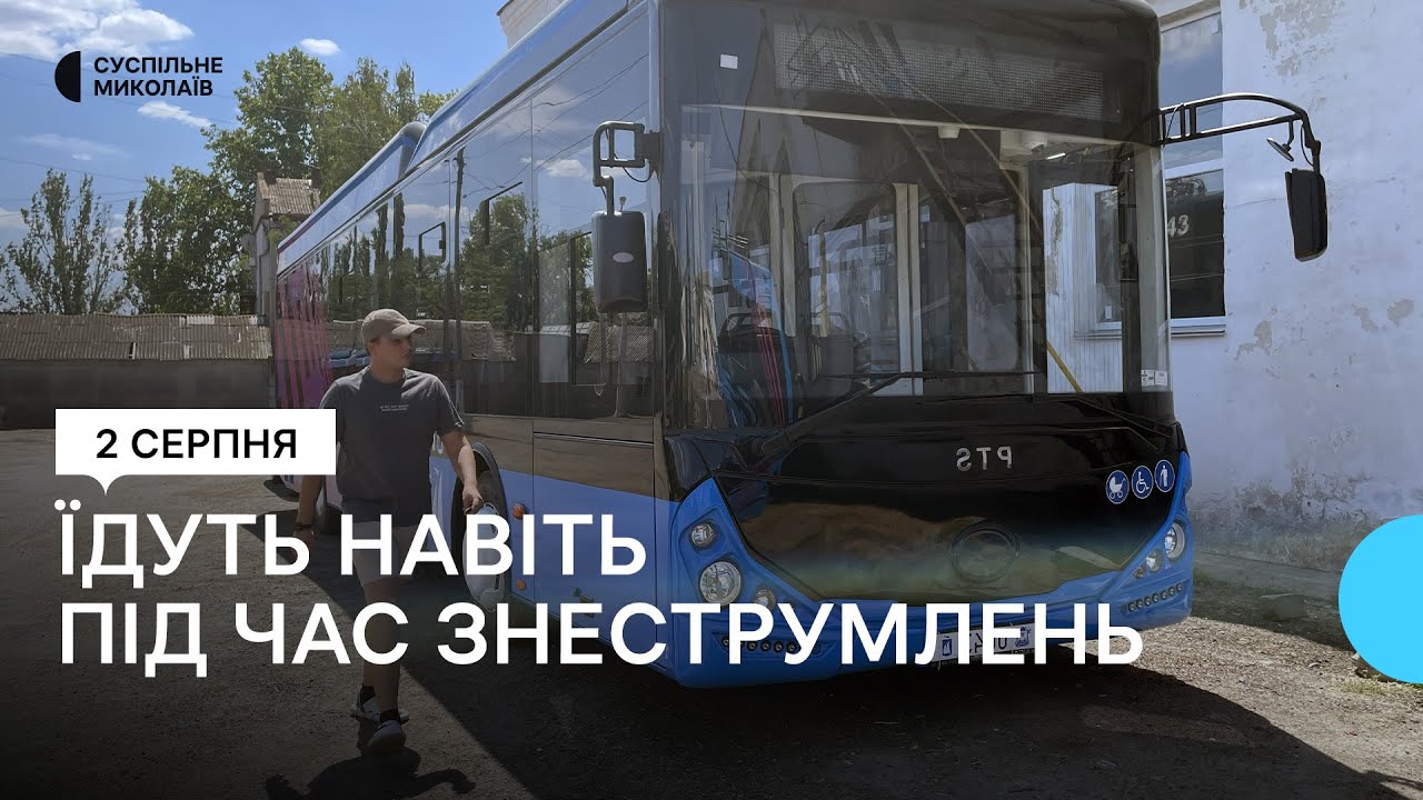 У Миколаєві курсують тролейбуси з автономним ходом