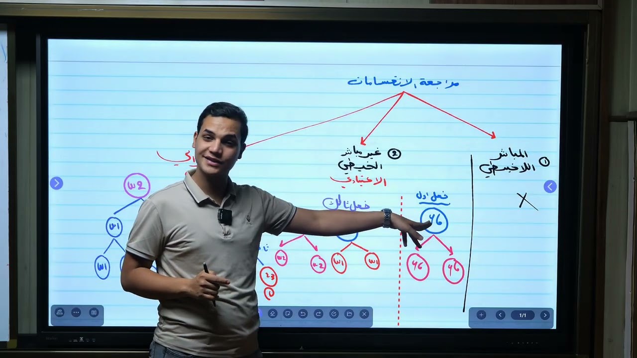 تكوين النطف في الثديات 
