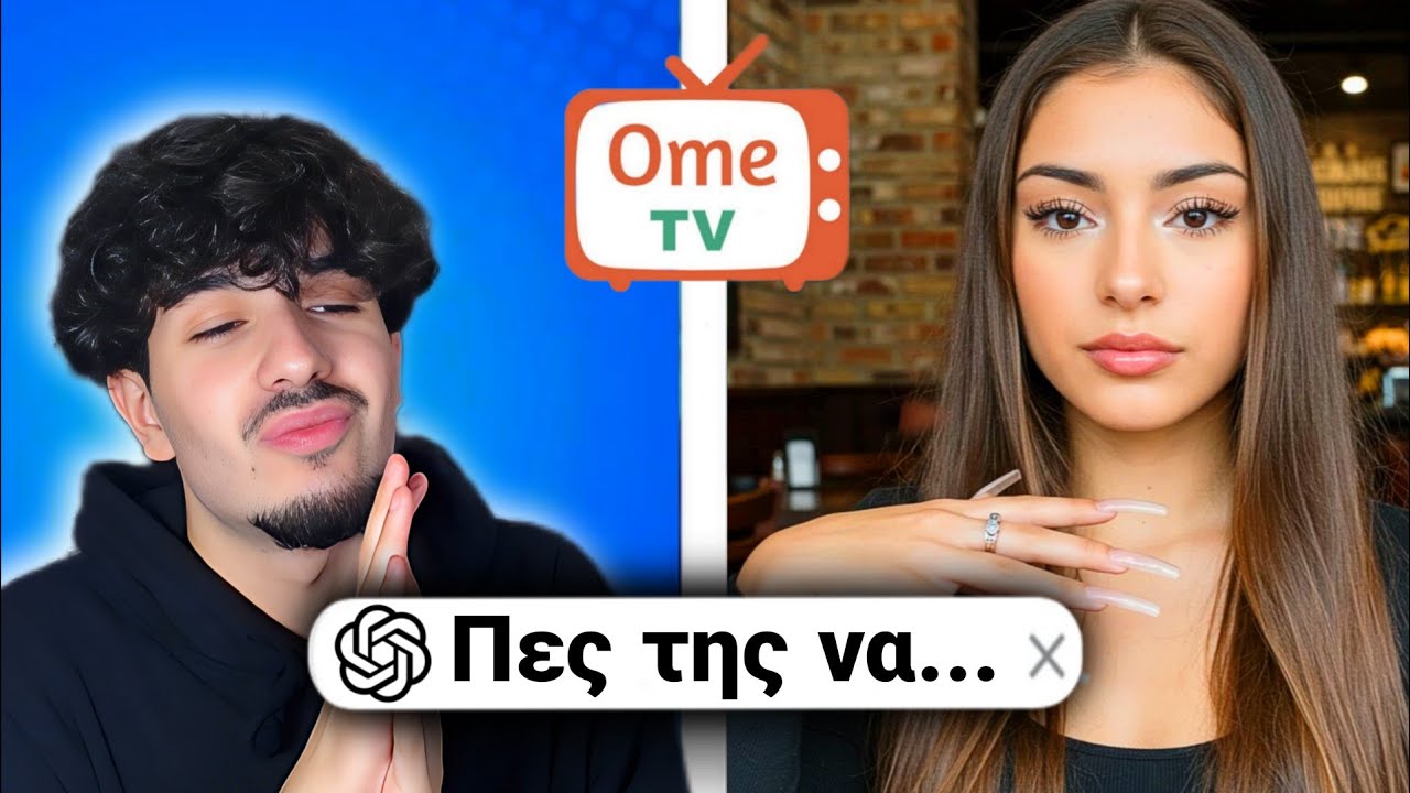 ΡΙΧΝΩ ΚΟΡΙΤΣΙΑ ΜΕ ΑΤΑΚΕΣ ΑΠΟ CHAT GPT