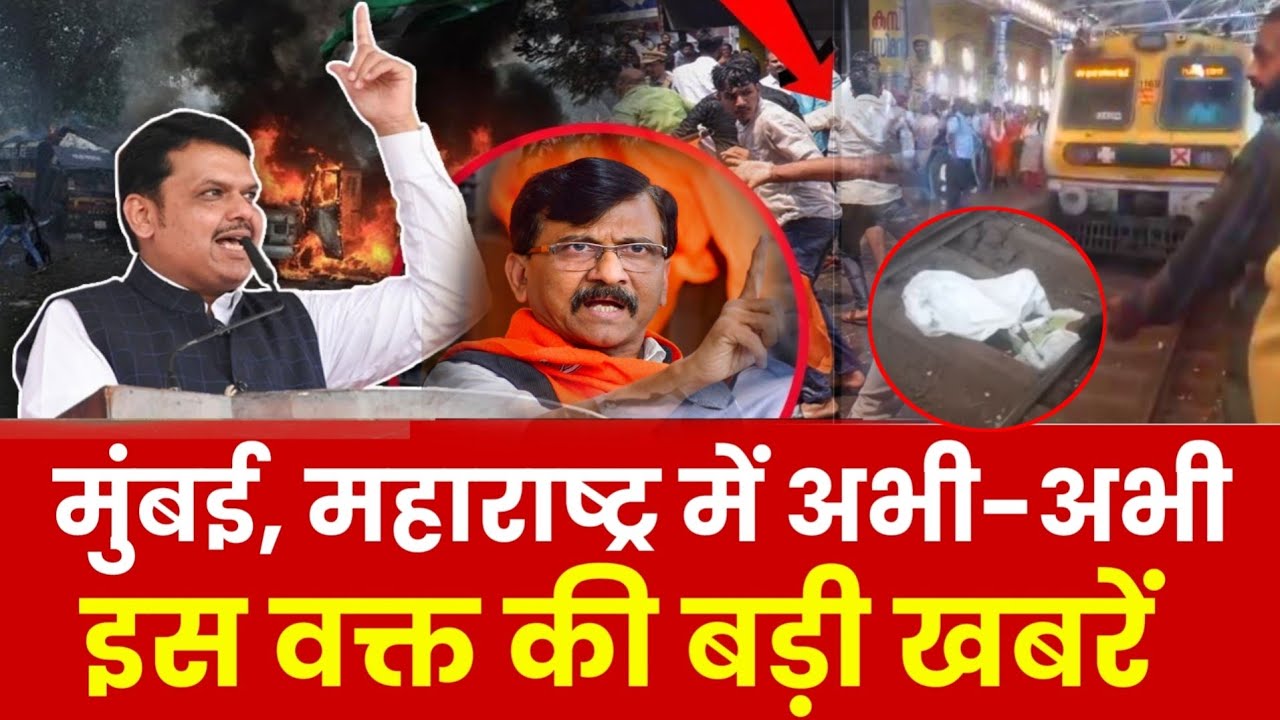 Mumbai Update : मुंबई की 25 बड़ी खबरें | Top 25 News | Mumbai Today News | 16 Feb | Mumbai News