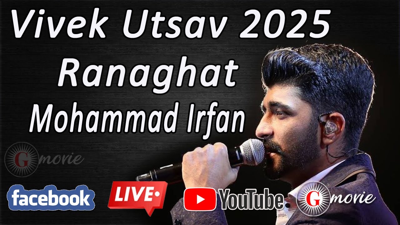 Vivek Utsav 2025 || Live Concert : Mohammad Irfan ||  Ranaghat.....