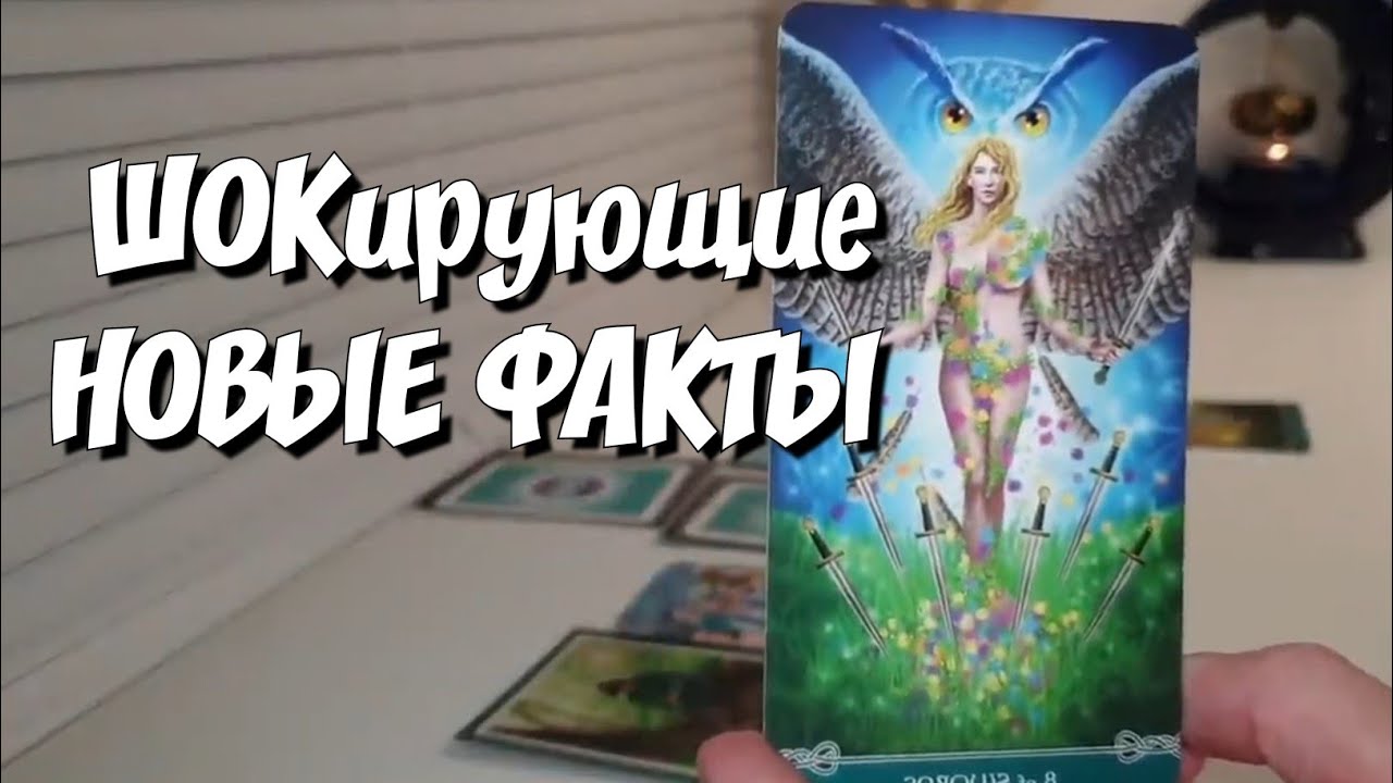 ЧТО ОН СРОЧНО ХОЧЕТ ВАМ СКАЗАТЬ⁉️⚡ расклад на картах таро
