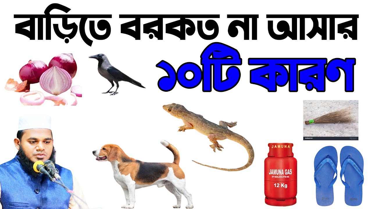 বাড়িতে বরকত না আসার ১০টি কারণ। Mufti Amanollah Hajari। Hajari media। hajari waz 2025