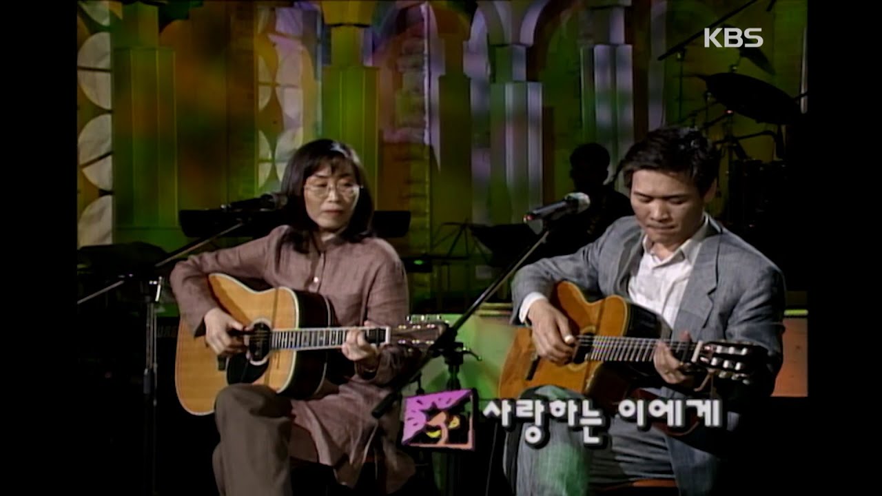 박은옥,정태춘(Park Eun-Ok, Jung Tae-Choon) - 사랑하는 이에게 [이소라의 프로포즈] | KBS 19970510 방송