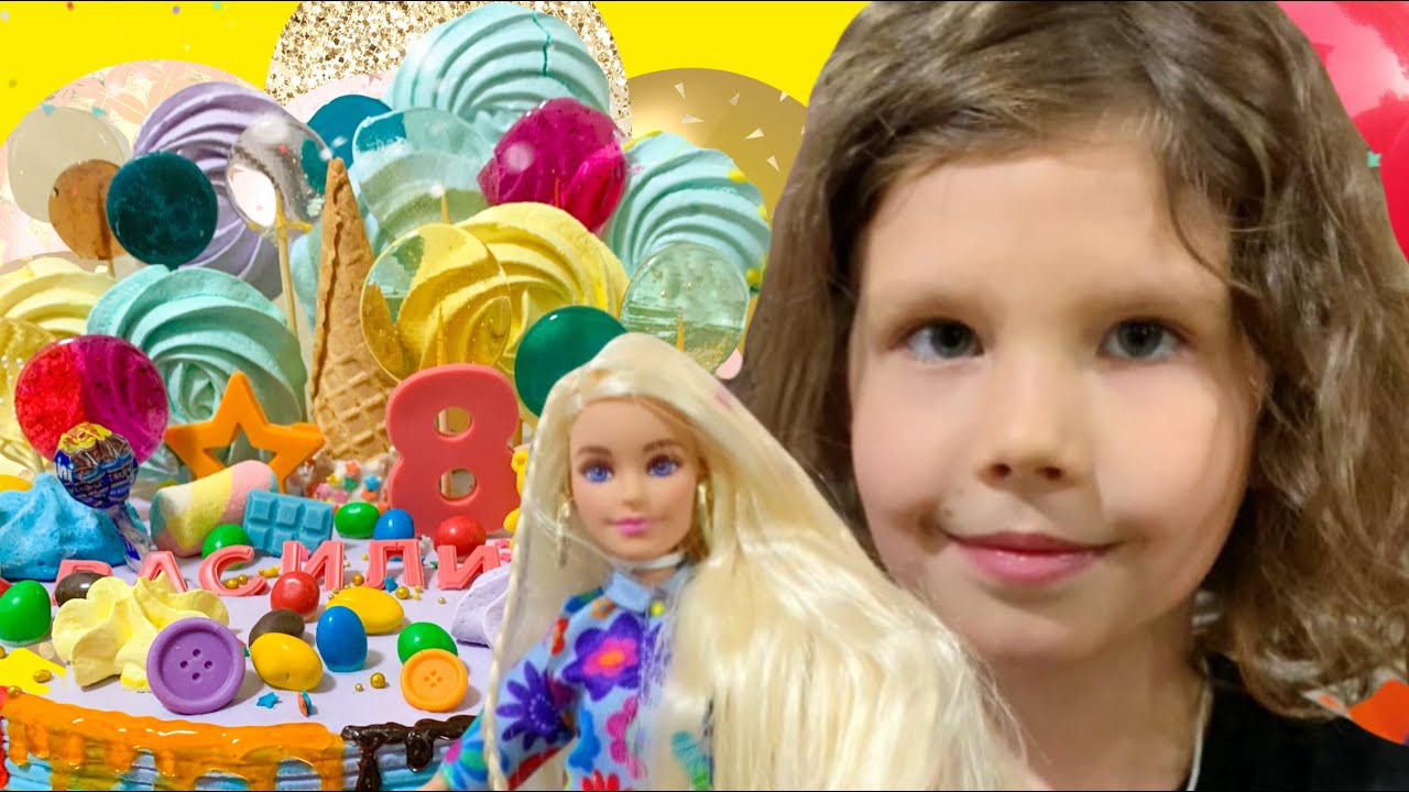 День рождения Кудряшки Барашки. 8 лет. Детский развлекательный клуб Шаляй-Валяй и аниматор Уэнсдей.