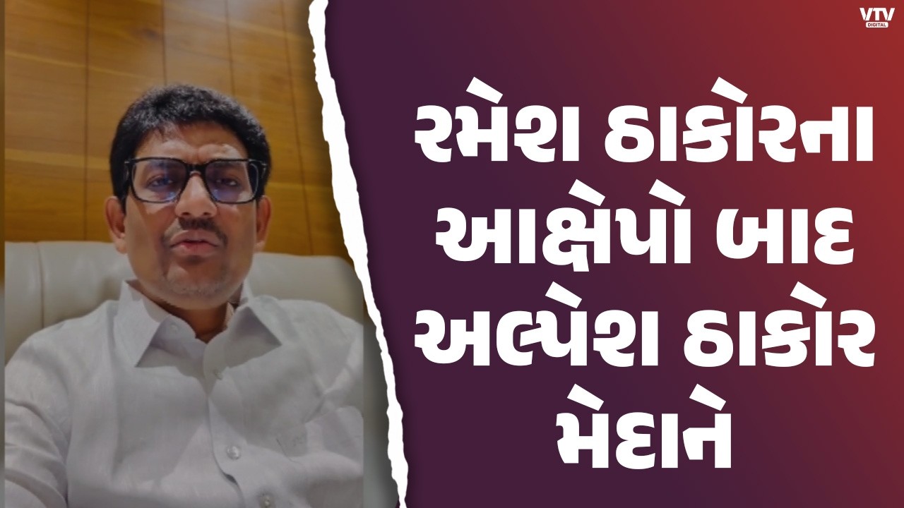 સુરેન્દ્રનગરમાં ઠાકોર સમાજના નેતાઓનો વિવાદ ચરમસીમાએ | VTV Digital