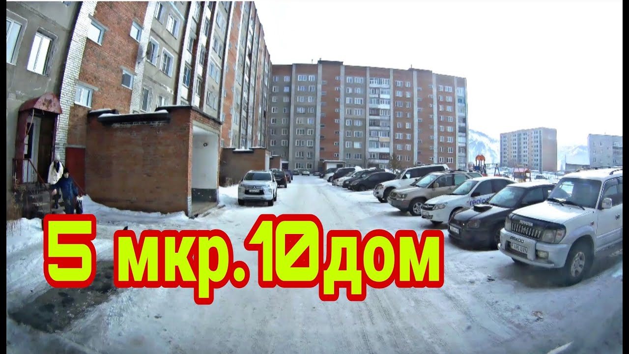 Риддер, 5 мкр  10 дом, 4мкр  6дом