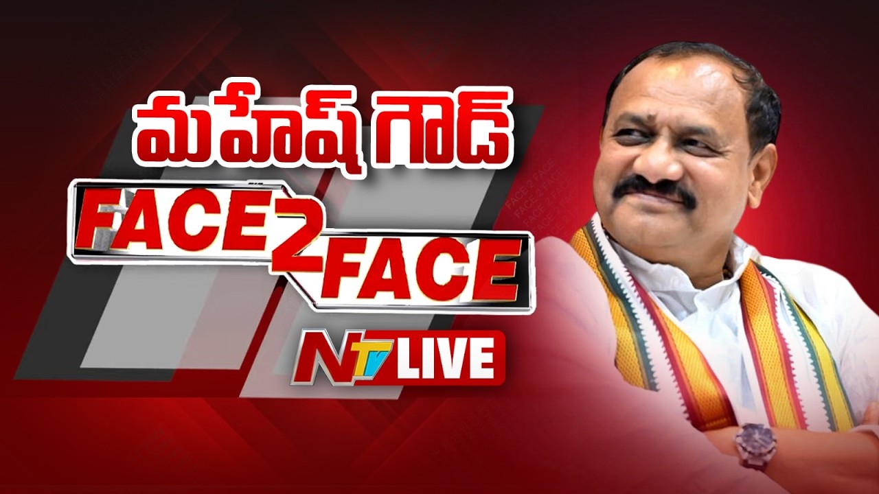 LIVE: TPCC Chief Mahesh Kumar Goud Face To Face | NTV Telugu