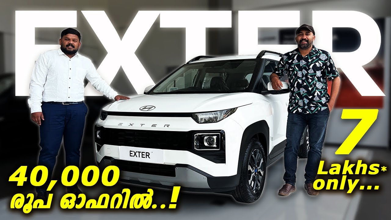Hyundai “EXTER“ Review | വെറും 7 lakhs ന് ഒരു കുഞ്ഞൻ SUV നിങ്ങള്ക്ക് സ്വന്തം ആക്കാം | ”EXTER 2024￼“