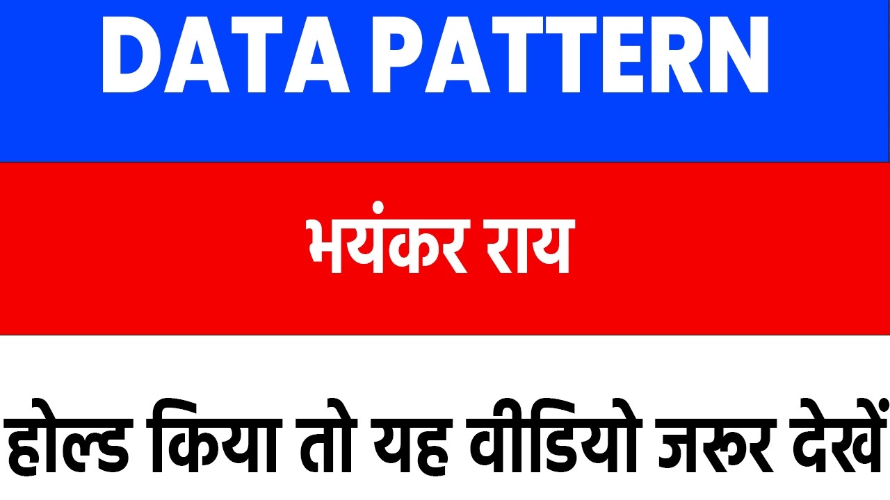 data patterns share news | data patterns share latest news today | data patterns share news latest