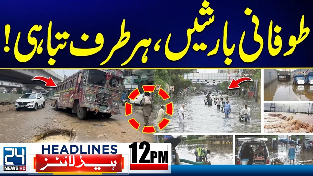 Heavy Rains - Floods Wreaks Havoc In Punjab - New Weather System Enter - 12pm News Headlines