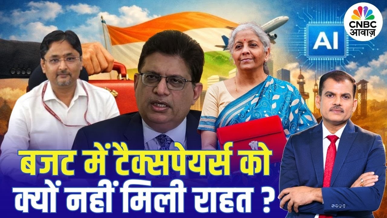 Exclusive Interview | बजट में टैक्सपेयर्स को क्यों नहीं मिली राहत? | Union Budget 2026 | Taxpayers
