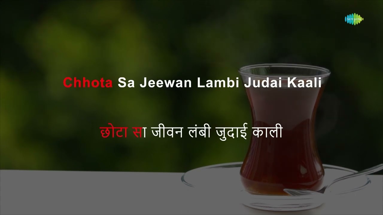 Kali Ghata Chhai Prem Rut Aai - Karaoke With Lyrics | Mohammed Rafi | Laxmikant-Pyarelal