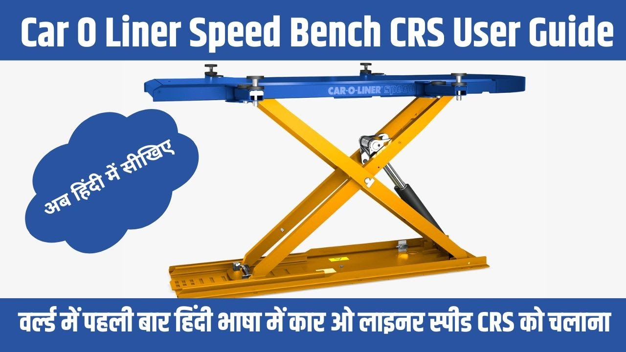 Car O Liner Speed Bench User Guide in Hindi I How to use COL Speed Bench I Speed Crash Repair System