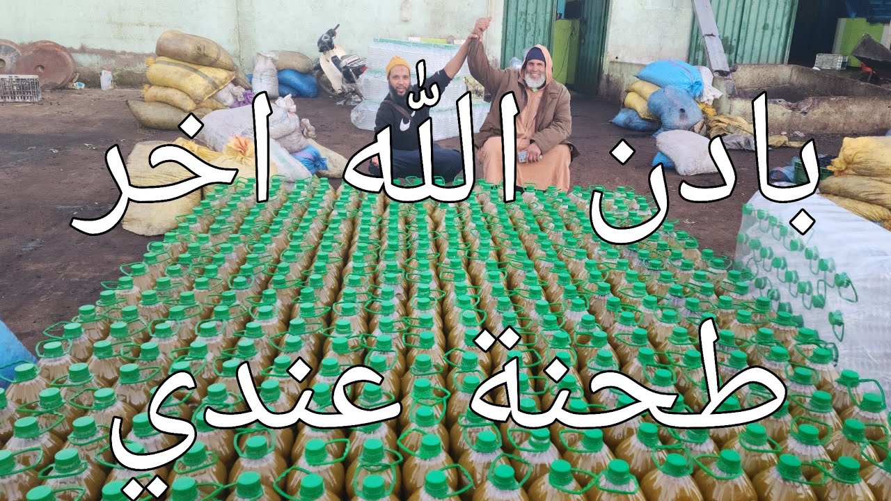 اخر طحنة عندي بادن الله لشهر رمضان تم رفع 22_2_2026