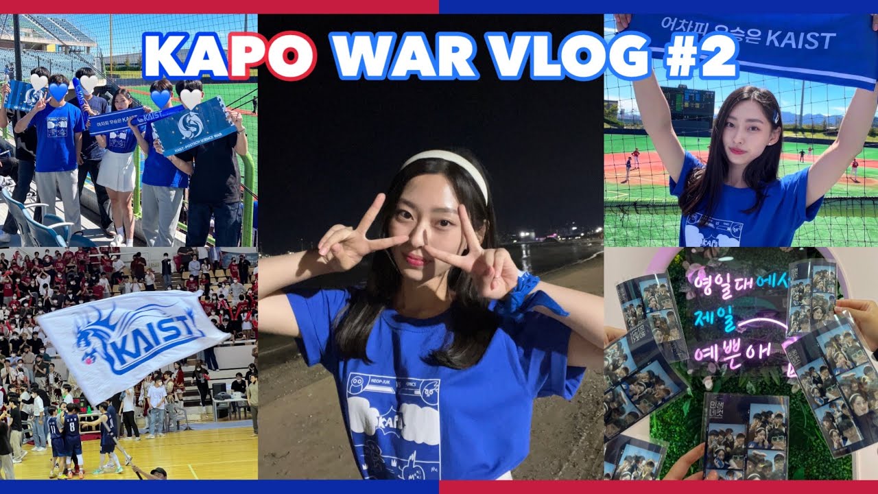 eng) 💙카포전 브이로그❤️ #2 | 포항바다, 야구, 과학퀴즈, 연장전x2 농구, LoL, 폐막식 공연 | KAIST vlog in POSTECH