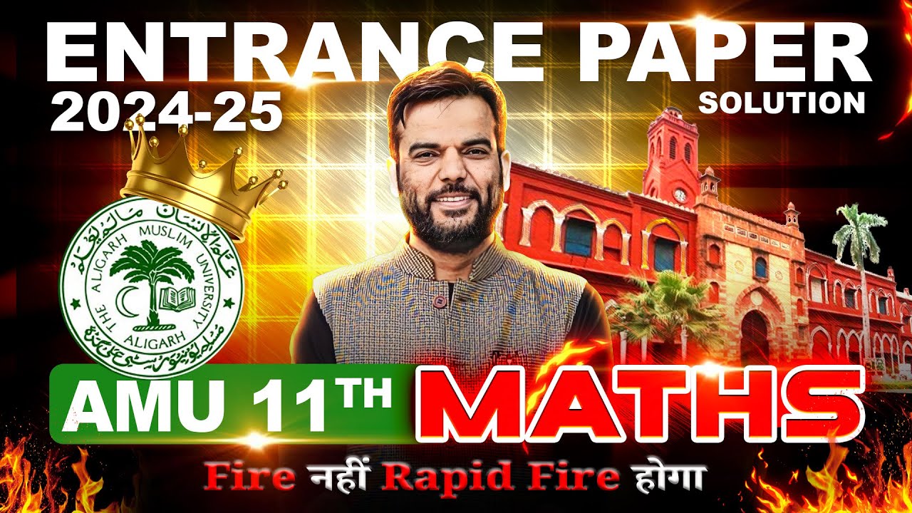 AMU Class 11 Science & Diploma Entrance 2026 | Maths PYQs 2024 🎯✅