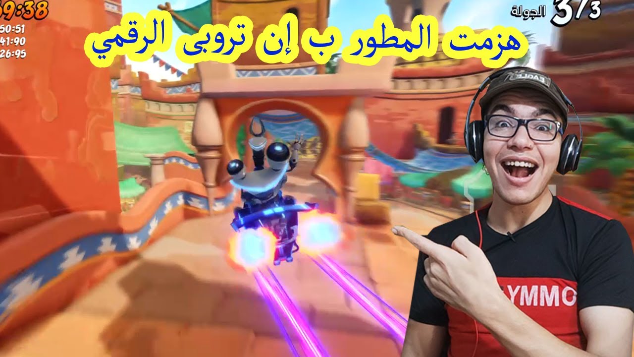 هزمت المطور فى طريق رحلة الغسق CTR Nitro Fueled