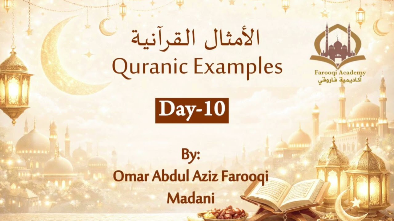 Quranic Examples Day-10